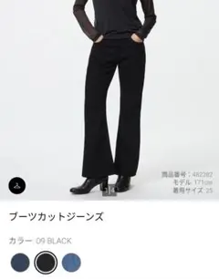 UNIQLO ブーツカットジーンズ BLACK 黒 36 股下短め補正 大きいのサムネイル