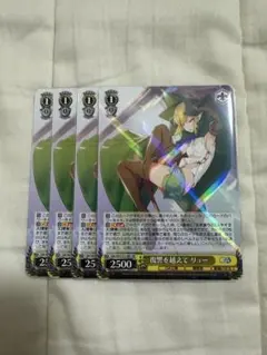 ヴァイスシュヴァルツ 復讐を越えて リュー SR 星3 パラレル GA文庫 