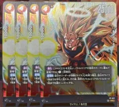孫悟空　ドラゴンボールカード　Vジャンプ5月号 4枚