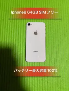 Apple iPhone SE SIMフリー 最大バッテリー容量84% - メルカリ