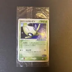 セレビィ　レジェンド　ホロ 6枚セット セレビィ レジェンド ホロ 6枚セット - メルカリ