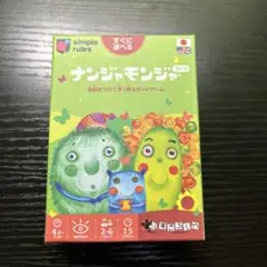 ナンジャモンジャ・ミドリ
