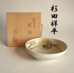 【共箱付】京焼 閑清寺窯 杉田祥平 作 色絵金彩清風団扇画 平茶碗 茶道具 共箱付】京焼 閑清寺窯 杉田祥平 作 色絵金彩清風団扇画 平茶碗 茶道具