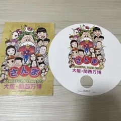 関西万博PEACEFUL PARK 2025 さんまイベントリーフレット&うちわ