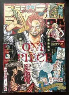 週刊少年ジャンプ　ジャンプギガ　GIGA 2022summer 集英社