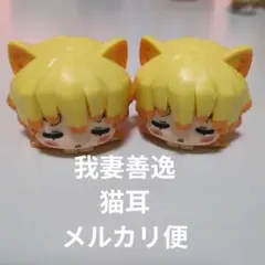 鬼滅の刃 おひるねこミニフィギュア 我妻善逸 フィギュア 猫耳