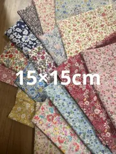 はぎれ 生地 花柄 パッチワーク カットクロス