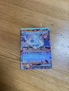 ポケカ　日焼けしたコオリッポex RR