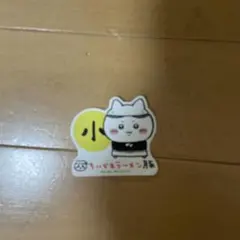 ちいかわラーメン豚 ステッカー 小しおり付き
