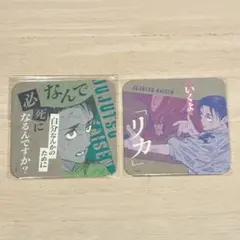 乙骨憂太 2点 アートコースターコレクション 第3弾 呪術廻戦