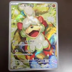 2025年最新】ヒスイガーディの人気アイテム - メルカリ