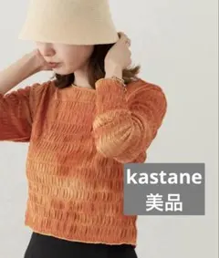 kastane タイダイシャーリングトップス オレンジ メロウ 春秋 美品のサムネイル