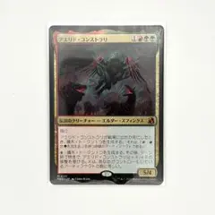 MTG アエリド・コンストラリ 日本語版