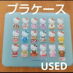 キティちゃんプラケース　中古