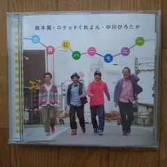 ロケットくれよん　CD2枚セット　サイン付き 2026年最新】ロケットくれよん cdの人気アイテム - メルカリ
