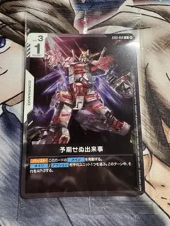 ガンダムカード 予期せぬ出来事 プロモ 開封済 - メルカリ