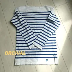 ​ORCIVAL　カットソー　ストライプ 長袖トップス 白/青 男女兼用