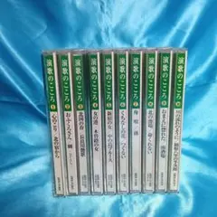 こころのふるさと 日本の歌オールスター歌謡祭 CD全10巻セット - メルカリ