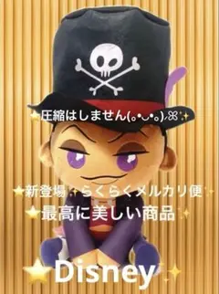 ドクター・ファシリエ　うるりぃみぃ　ぬいぐるみ　　⑪ディズニー　⭐️10/4新登場