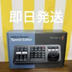 2026年最新】davinci resolve speed editorの人気アイテム - メルカリ