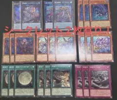 【未使用】遊戯王　アトランティス　ダイダロス　デッキパーツ　9種 ほぼ3コンのサムネイル