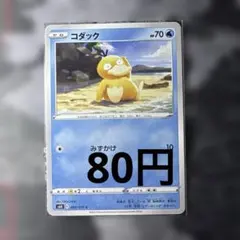 コダック C S6K 漆黒のガイスト 009/070