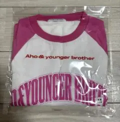 もーりーしゅーと　Aho&younger brother Tシャツ Mのサムネイル