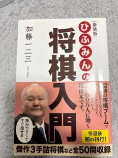 2025年最新】加藤_一二三の人気アイテム - メルカリ