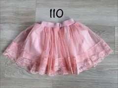 キッズ 子供 女の子 ピンク チュールスカート 110