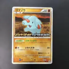 ポケモンカード メリープ ゴマゾウ HGSSコレクション発売記念 - メルカリ