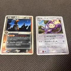 ポケモンカード　エテボース DPBP#268 わるいヘルガー　２枚セット