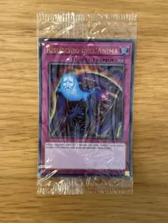 遊戯王　ソウルドレイン　イタリア語版　ウルトラ　未開封　ロストアート　LART