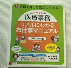 2025年最新】ユーキャン 医療事務の人気アイテム - メルカリ