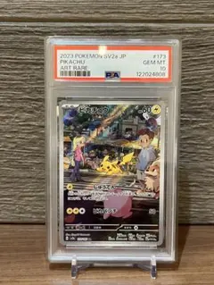 2025年最新】ピカチュウ ar psa10 151の人気アイテム - メルカリ