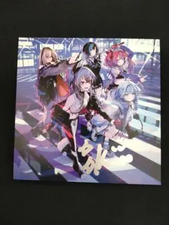 新品未開封 希少 蒼の彼方のフォーリズム ゲームギャラリー 特典