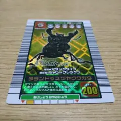 甲虫王者ムシキング　タランドゥスオオツヤクワガタ　2003 AUTUMN