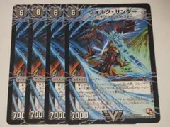 2026年最新】ヴォルグサンダーの人気アイテム - メルカリ
