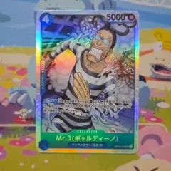 ワンピースカードゲーム Mr.3 ギャルディーノ OP06-058 - メルカリ