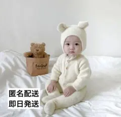 クマ　ロンパース　ボンネット　セット　帽子　着ぐるみ　コスチューム　ベビー　80