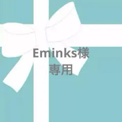 ★ Eminks様専用ページ★