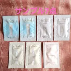 La Sanaラサーナ スキンケアサンプルセット 7点セット