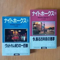 マイクル・コナリー