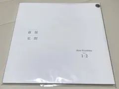 2026年最新】倉俣史朗 本の人気アイテム - メルカリ