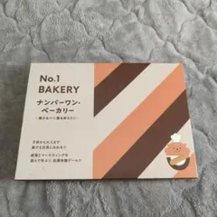 レミーのおいしいレストラン グストーのレシピ本 ノートブック 1冊