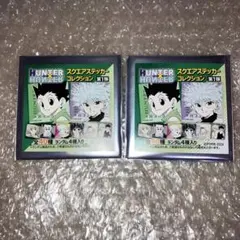 『HUNTER×HUNTER』スクエアステッカーコレクション　未開封　2袋
