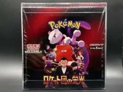 と*ん様 【シュリンク付】ロケット団の栄光 未開封1BOX【ローダー入】