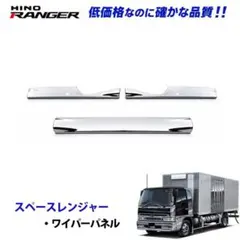 17レンジャー標準 ワイド用フロントスクリーンUV暑さ対策 - メルカリ