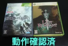 xbox360 エンドオブエタニティ　ラストレムナント