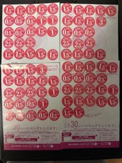 ヤマザキ　春のパンまつり2026 4枚分(120点)