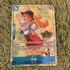 ワンピースカードゲーム 中国限定 三周年 ナミ　プロモ　パラレル　希少